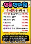 일등안마원