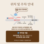 든든 한의원