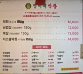 앞산 빨래터 깡이네막창