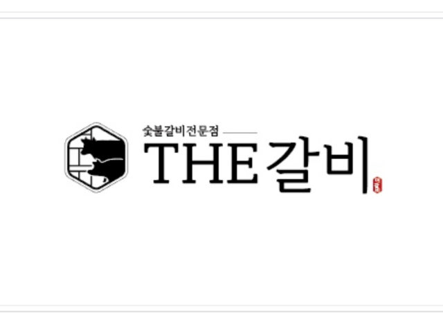 더갈비