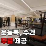 24시 트렌드핏 피트니스 용호점