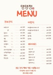 댕댕정