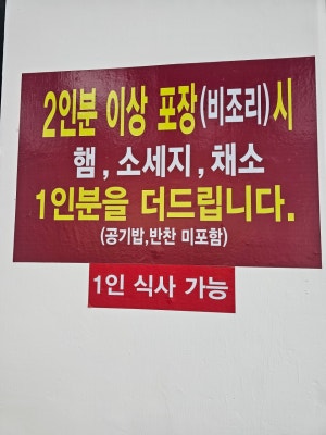 장혁민의부대찌개 구로점