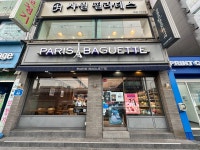 파리바게뜨 까치산역점