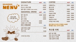 달다곰이 미사파라곤점