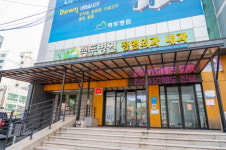 백두병원