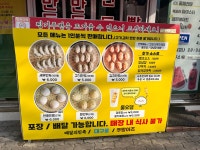 옹골찬만두전문점 범어점