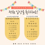 쉽게배우는오케스트라반곡점음악학원
