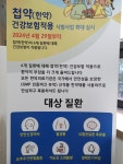 강남동일한의원