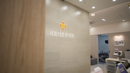 세종더튼튼의원