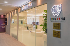 365서울감동치과의원 남양주 마석