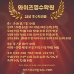 미래엔영어소촌점 와이즈영수학원