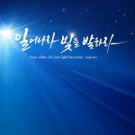 베다니교회