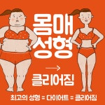 구월동 헬스&PT 클리어짐