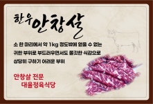 대율숯불갈비
