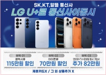 LG유플러스 원곡동 행정복지센터점