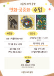 고운빛 채색공방