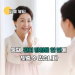 비엘뷰티 천안두정점