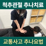 전해오한의원