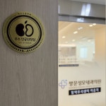 쌍문성모내과의원
