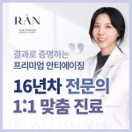 청담란셀의원