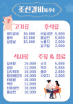 대흥갈비