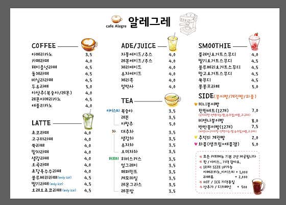 알레그레 사진