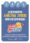 짱탁구장 양주옥정점