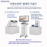 서울더웃는치과의원