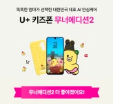 LG유플러스 죽곡리 대실역점