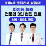 화명마디튼튼재활의학과의원