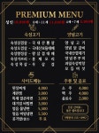 고기에서고기까지 석동점