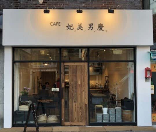 비미남경 사진