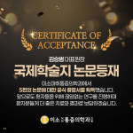 미소마취통증의학과의원