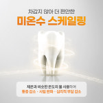 연세청천세브란스치과의원