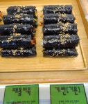 은하수김밥