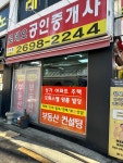 로데오공인중개사사무소