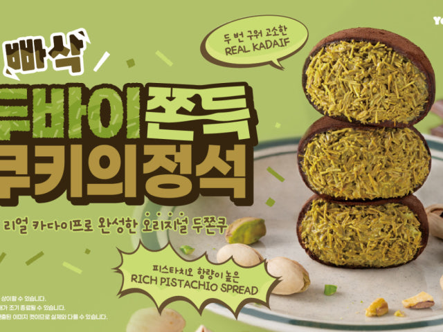 요거트아이스크림의정석 불광점