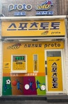위너스컴퓨터