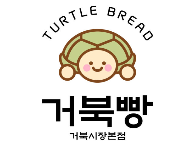 거북빵