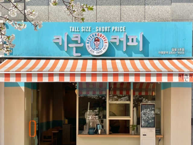 키큰커피