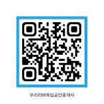 우리리버하임공인중개사사무소