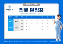 평택올치한의원