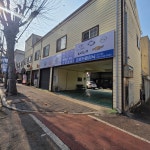 프로카클리닉 남구점