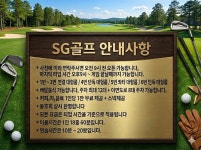 SG골프 영종점