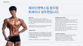 제라드앤맥스짐헬스PT 문지점