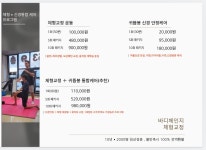 바디체인지 체형교정