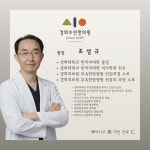경희수인한의원