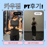 카우짐 백운역점