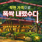 피자마을 밀양펜션